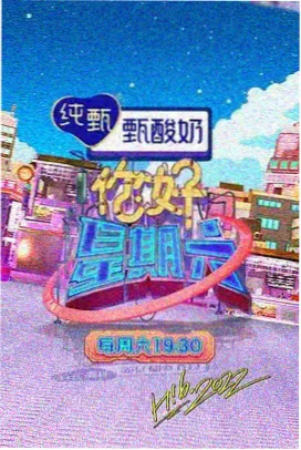妈妈的朋友在线观看 综艺特辑